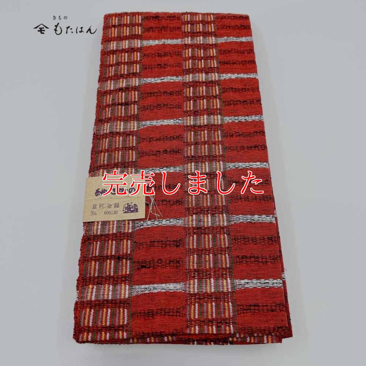画像4: スワセンイさんの半幅帯【紬さがの】レンガ×ホワイト (4)