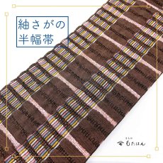画像1: スワセンイさんの半幅帯【紬さがの】茶×ピンク (1)