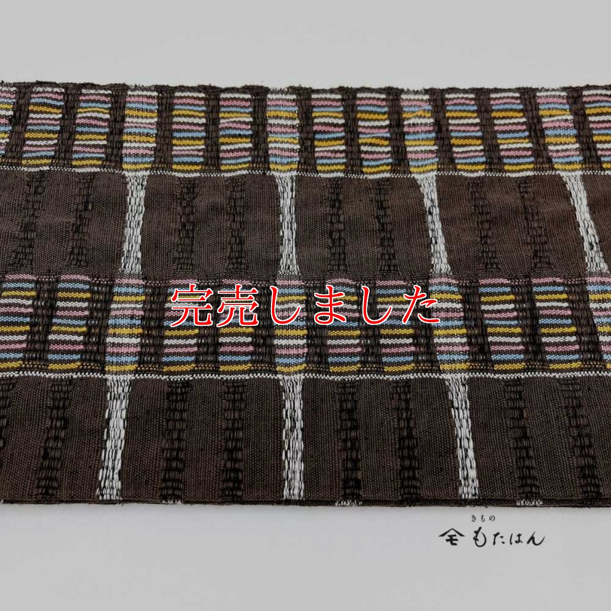 画像3: スワセンイさんの半巾帯【紬さがの】茶×ホワイト※細かい色違い (3)