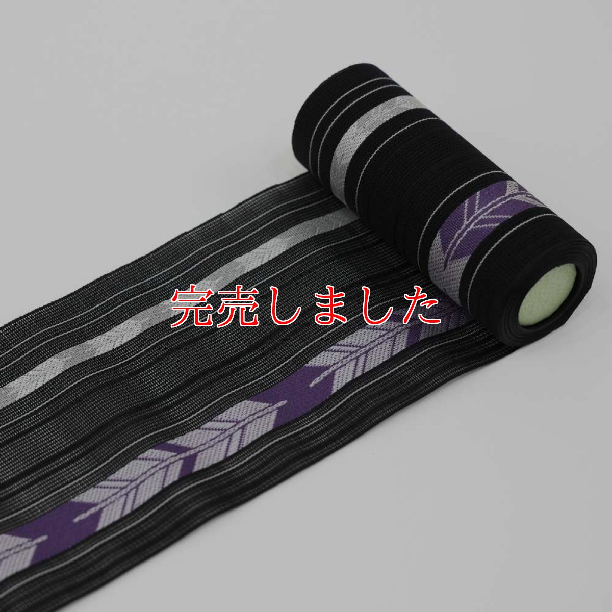 画像2: 井上絹織さんの網戸帯　黒×紫色の矢羽文様（かがり仕立付き） (2)