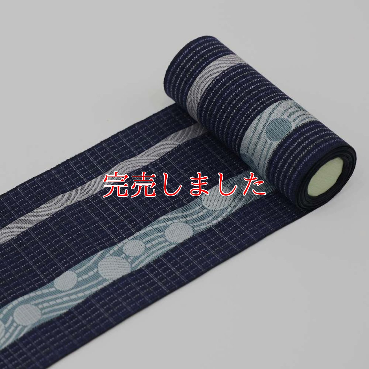 画像2: 井上絹織さんの網戸帯　紺格子地模様×流水に水玉文様（かがり仕立付き） (2)