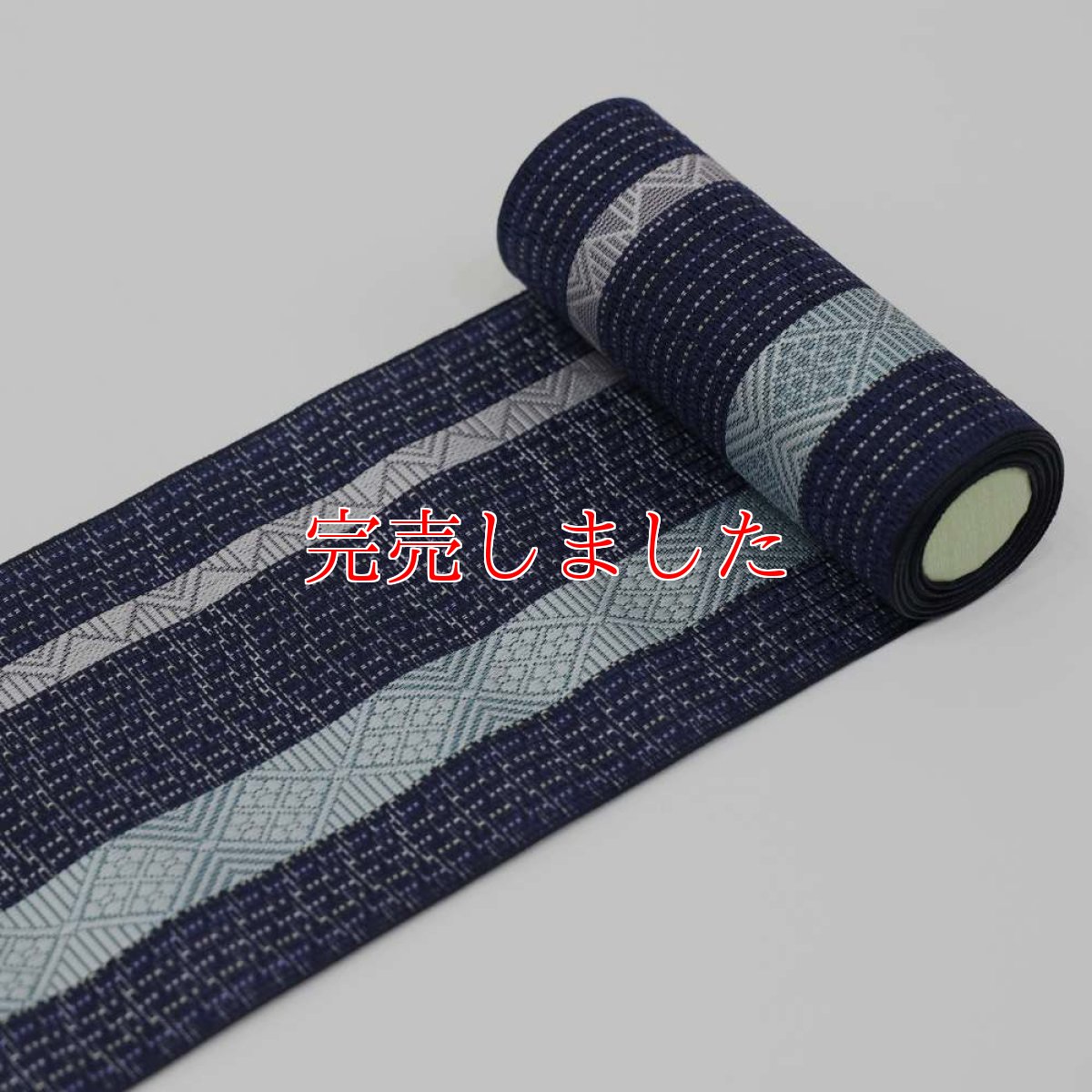 画像2: 井上絹織さんの網戸帯　紺×幾何学模様（かがり仕立付き） (2)