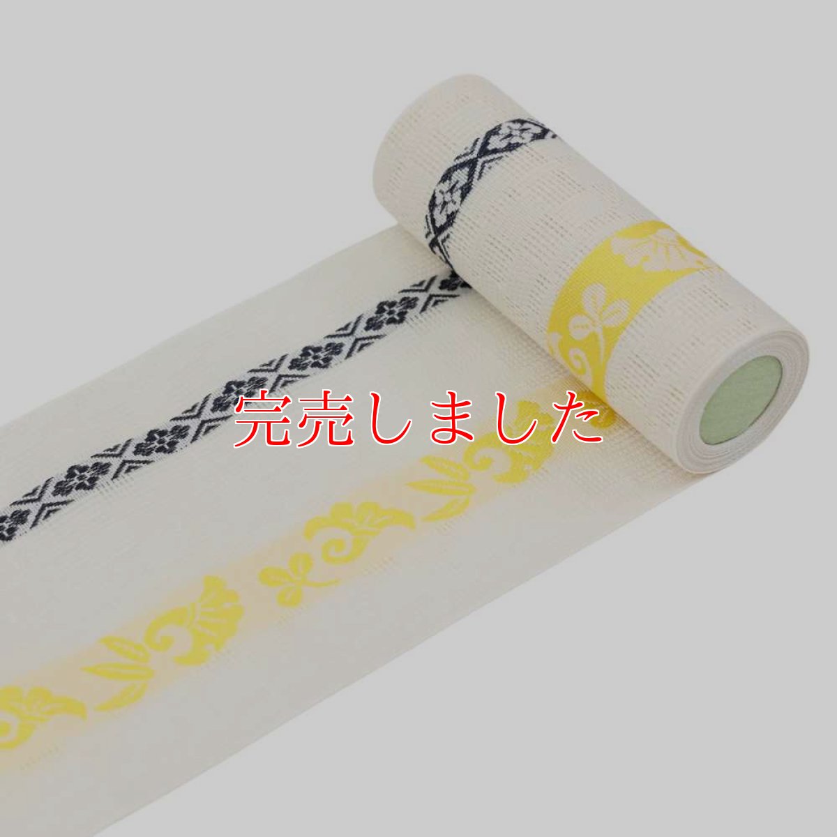 画像2: 井上絹織さんの網戸帯　白市松地模様×黄色吉祥柄（かがり仕立付き） (2)