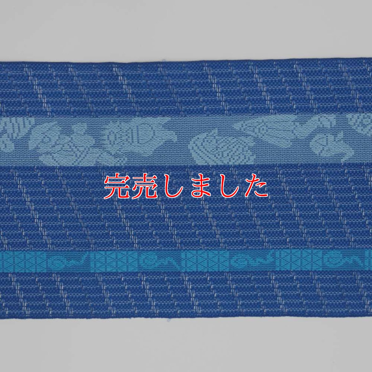 画像5: 井上絹織さんの網戸帯　青×妖怪柄（かがり仕立付き） (5)