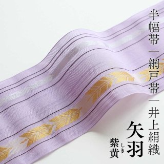 半幅帯 | 普段着きものもたはん
