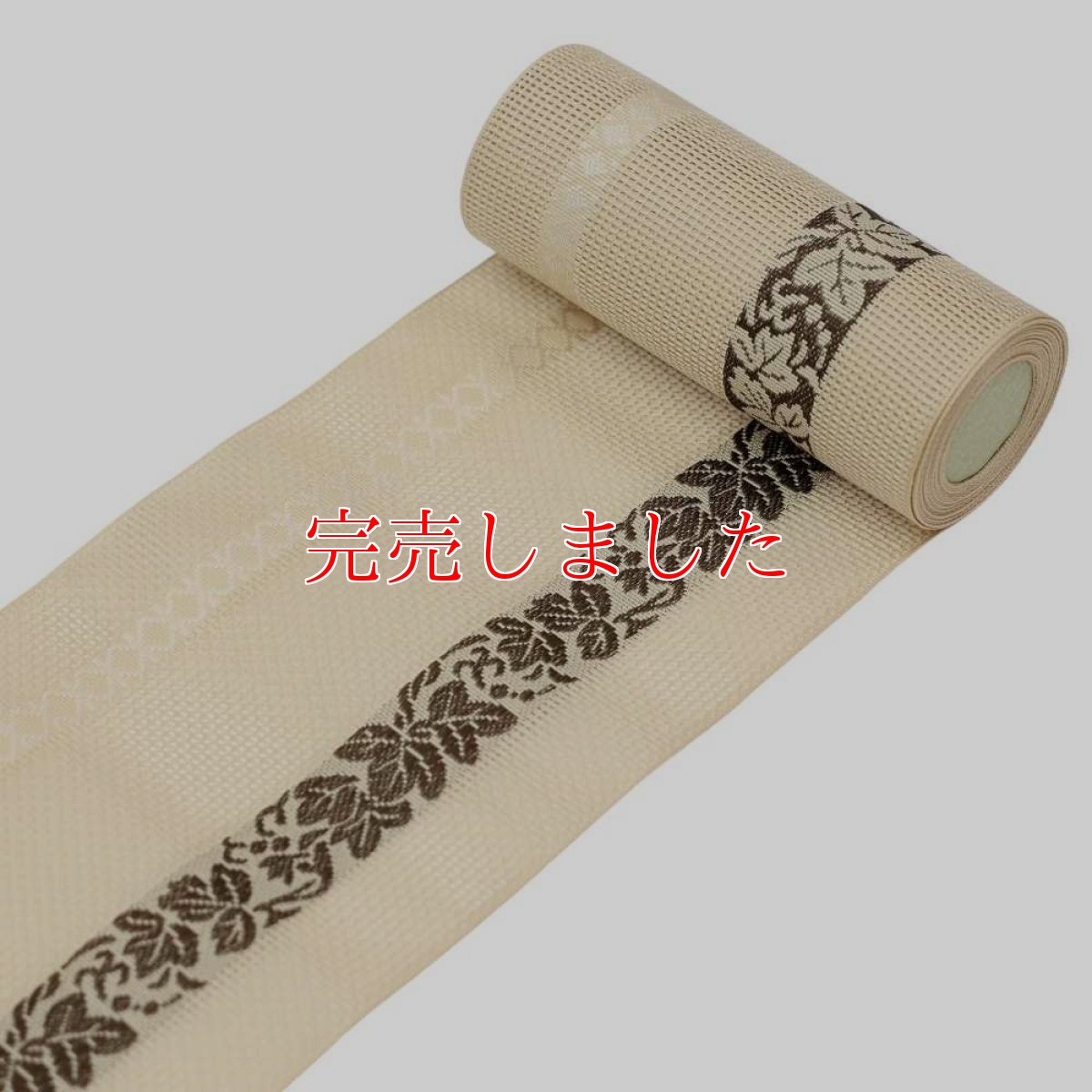 画像4: 井上絹織さんの網戸帯｜半幅帯｜葡萄唐草｜象牙（かがり仕立付き） (4)