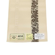 画像6: 井上絹織さんの網戸帯｜半幅帯｜葡萄唐草｜象牙（かがり仕立付き） (6)