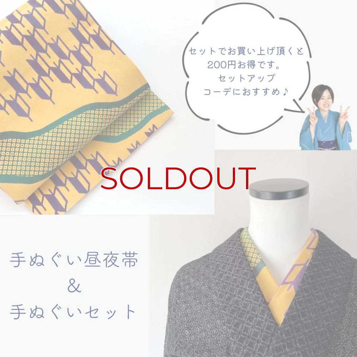 画像6: 【受注生産】手ぬぐい昼夜帯「加賀矢羽と天井絵」 (6)