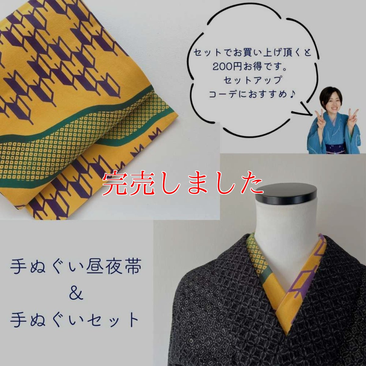 画像6: 【受注生産】手ぬぐい昼夜帯「加賀矢羽と天井絵」 (6)