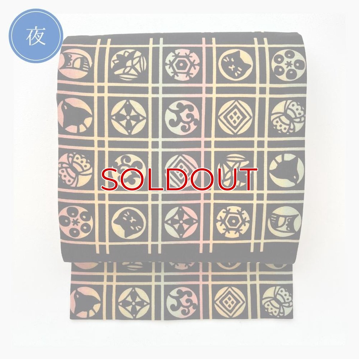 画像5: 【受注生産】手ぬぐい昼夜帯「加賀矢羽と天井絵」 (5)