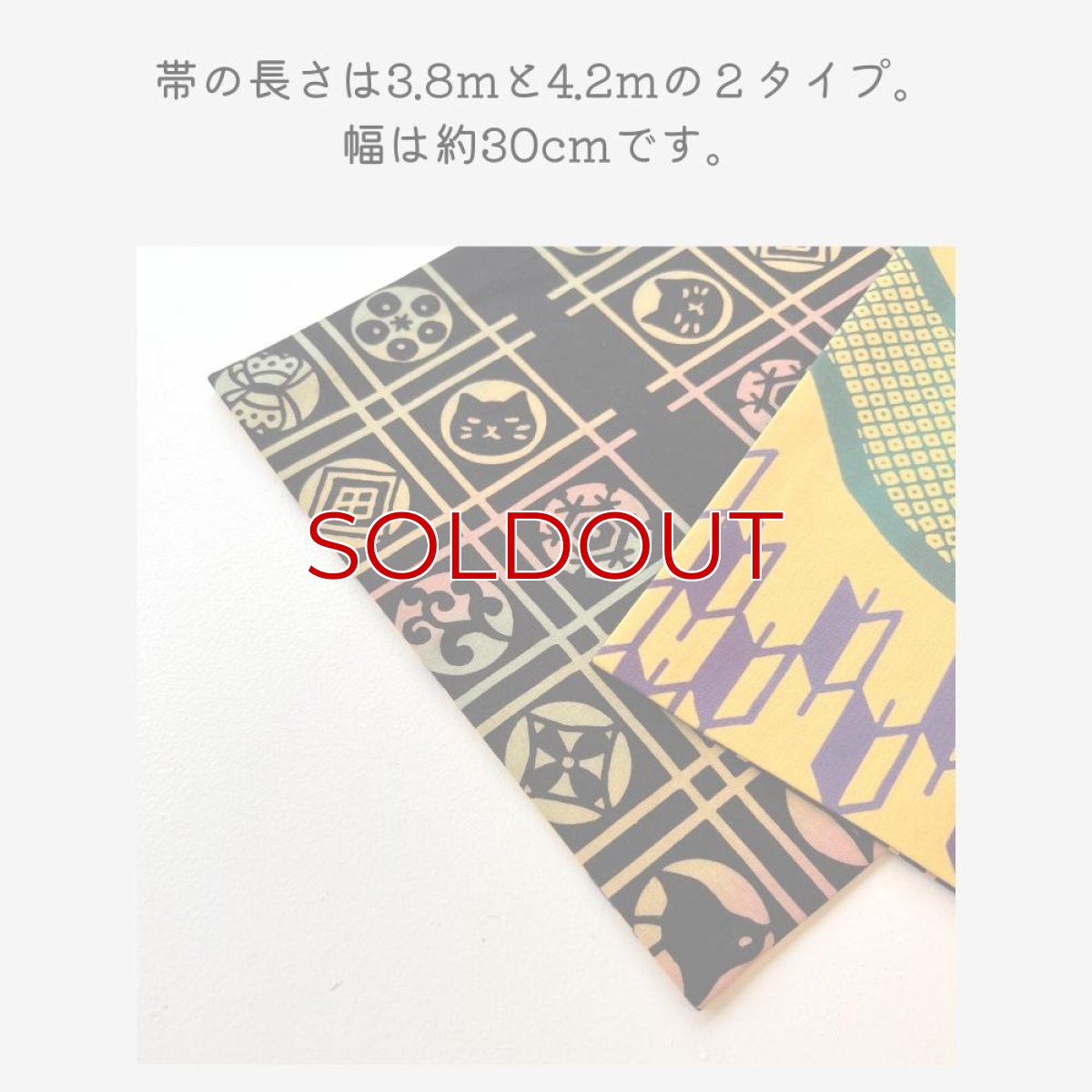 画像7: 【受注生産】手ぬぐい昼夜帯「加賀矢羽と天井絵」 (7)