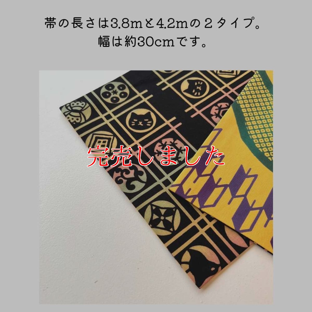 画像7: 【受注生産】手ぬぐい昼夜帯「加賀矢羽と天井絵」 (7)