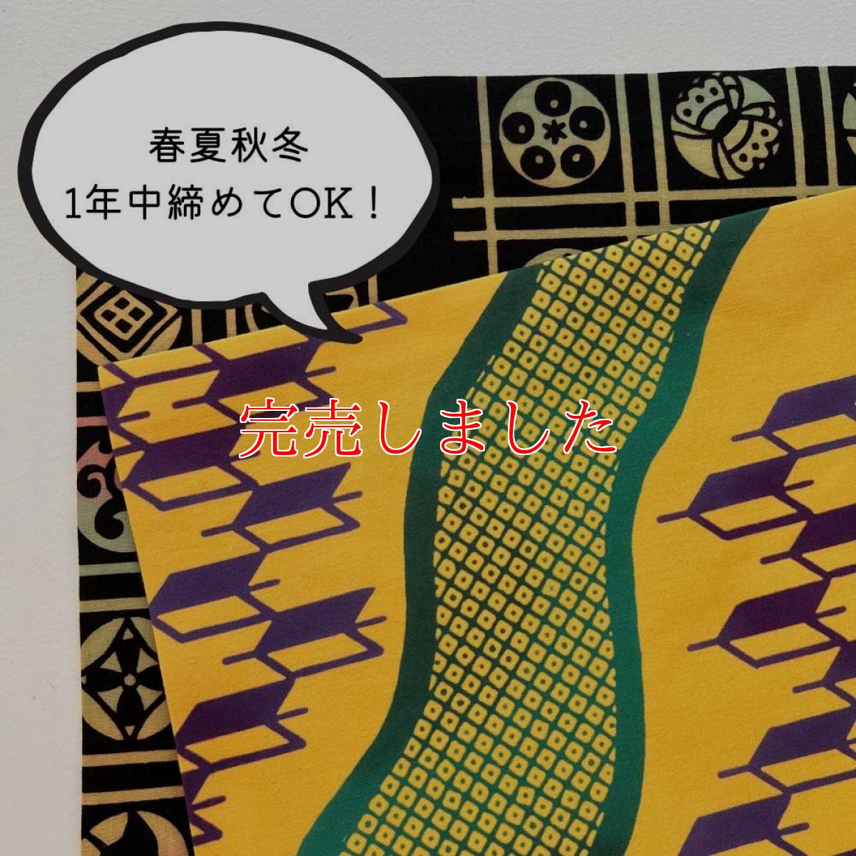 画像8: 【受注生産】手ぬぐい昼夜帯「加賀矢羽と天井絵」 (8)