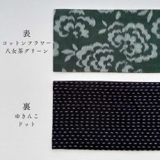 画像3: 野村織物さんの久留米絣で作った半幅帯「コットンフラワー」八女茶グリーン (3)