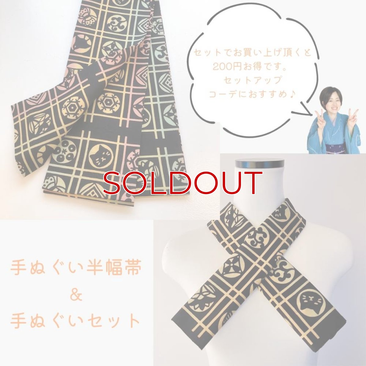 画像3: 手ぬぐい半幅帯「五福さんの天井絵」漆黒 (3)