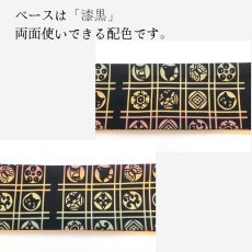 画像4: 手ぬぐい半幅帯「五福さんの天井絵」漆黒 (4)