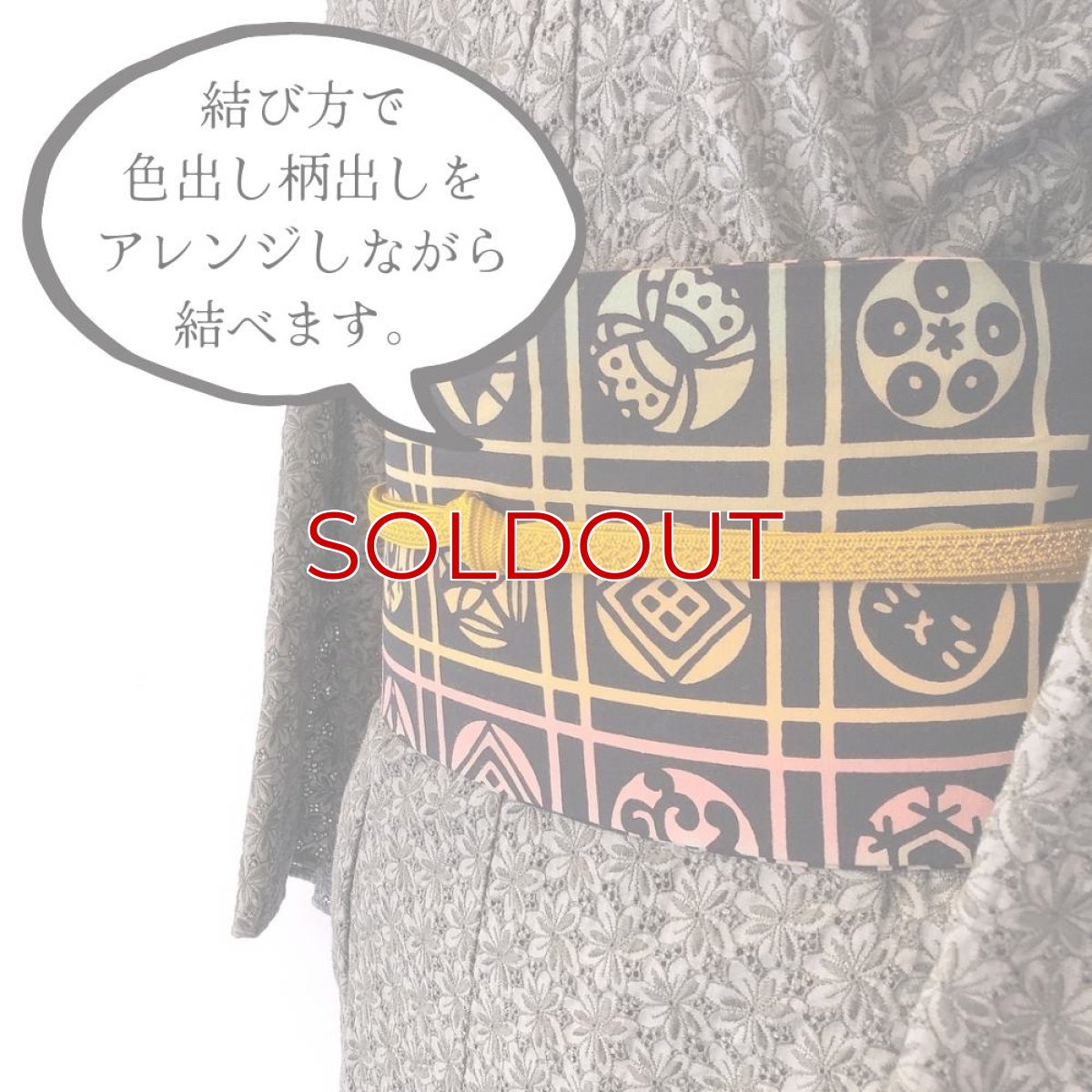 画像6: 手ぬぐい半幅帯「五福さんの天井絵」漆黒 (6)