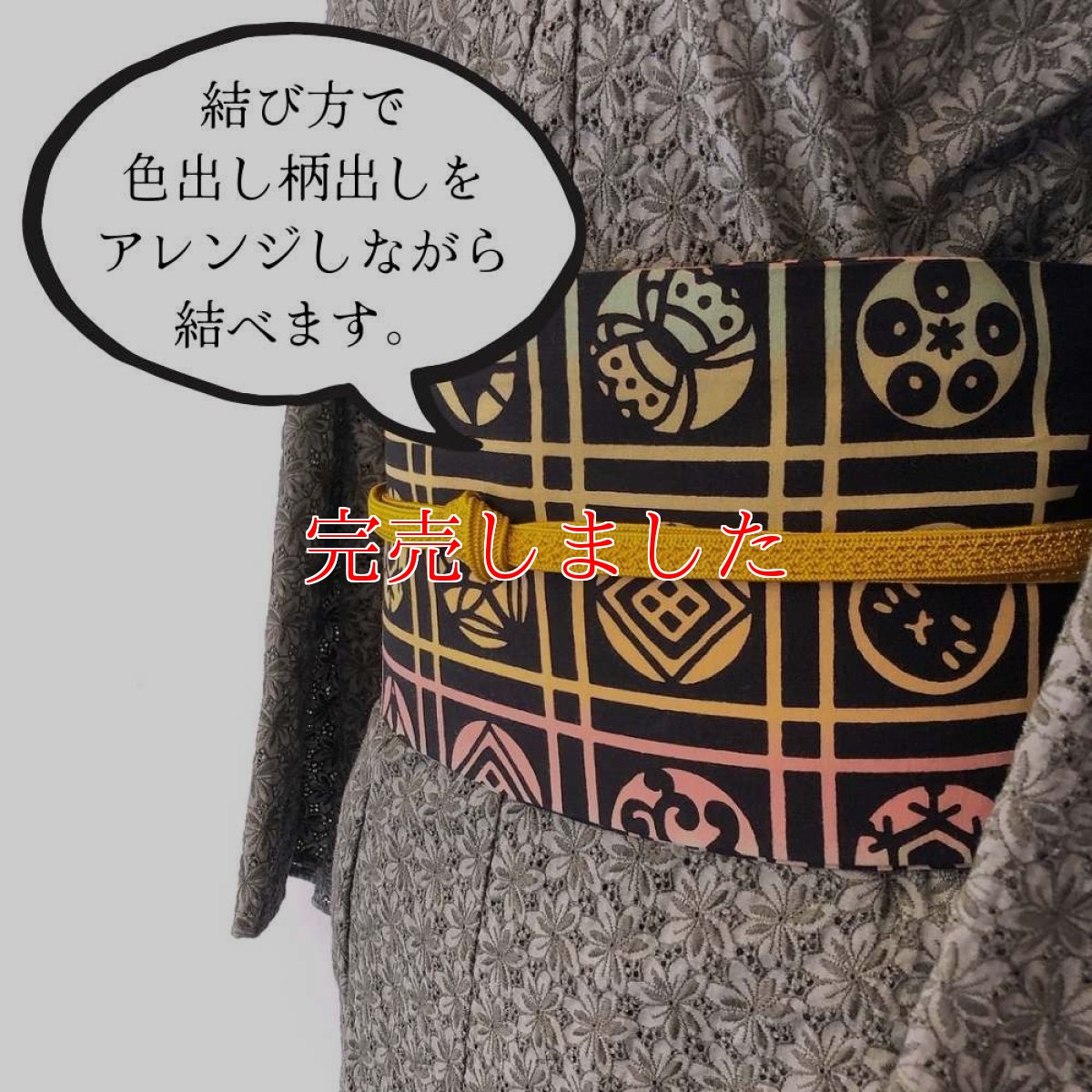 画像6: 手ぬぐい半幅帯「五福さんの天井絵」漆黒 (6)