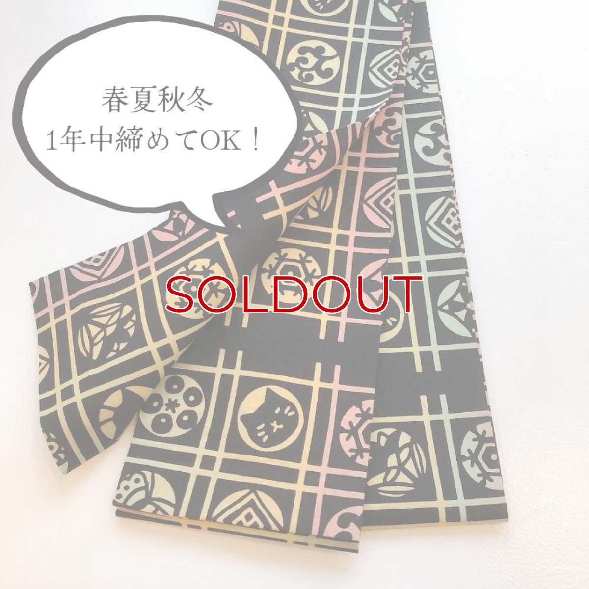 画像7: 手ぬぐい半幅帯「五福さんの天井絵」漆黒 (7)