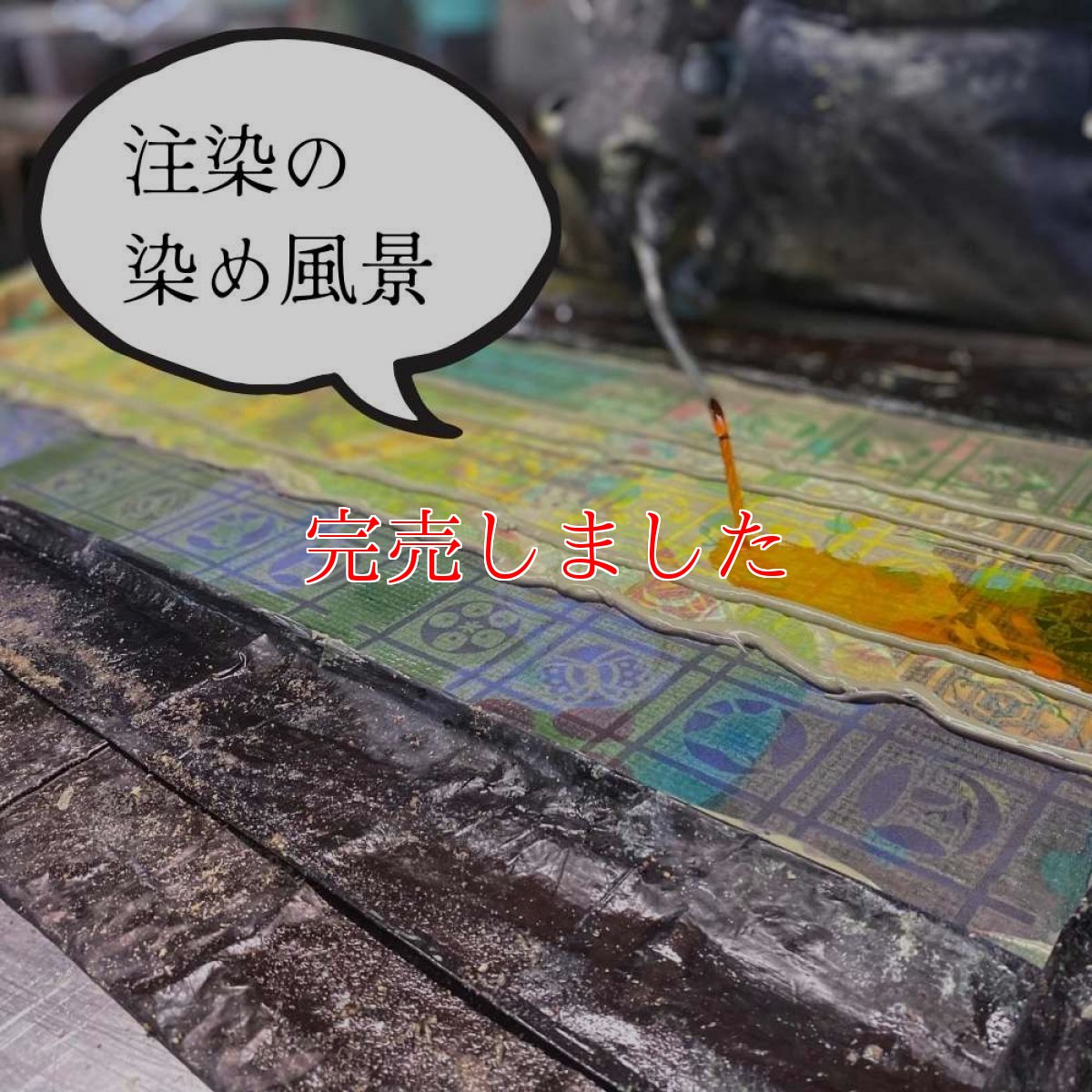 画像8: 手ぬぐい半幅帯「五福さんの天井絵」漆黒 (8)