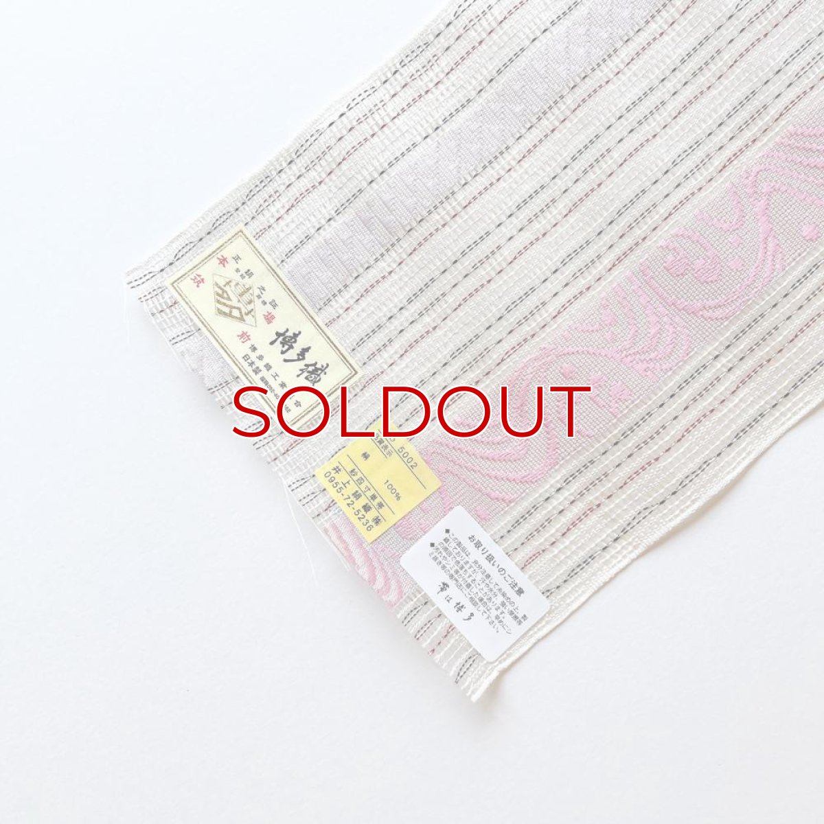 画像3: 井上絹織さんの網戸帯　白×流水に鱗紋様（かがり仕立付き） (3)