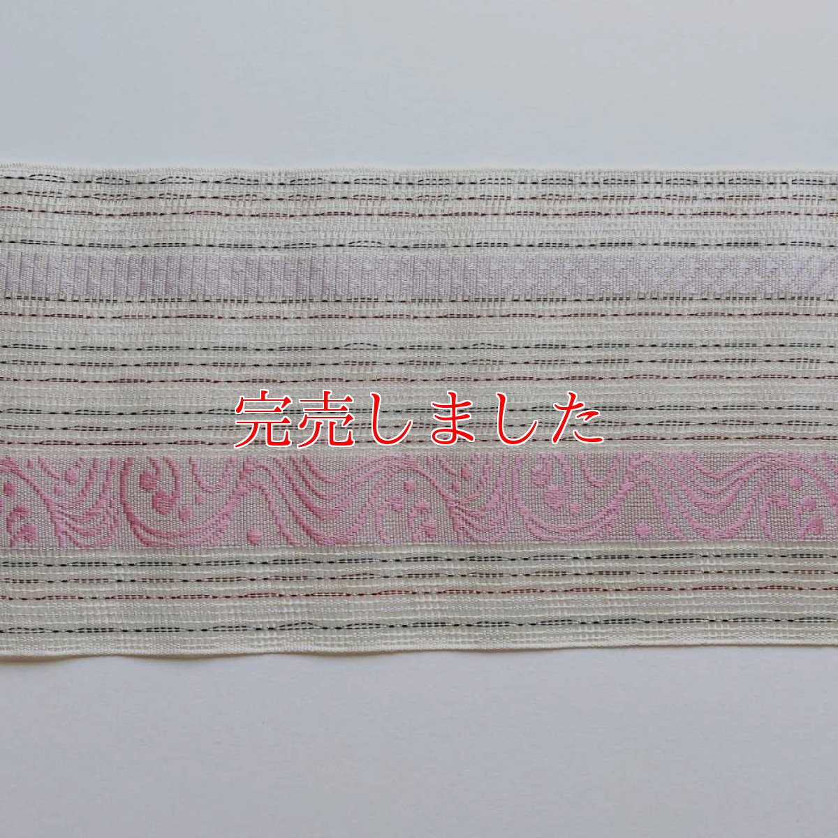 画像5: 井上絹織さんの網戸帯　白×流水に鱗紋様（かがり仕立付き） (5)