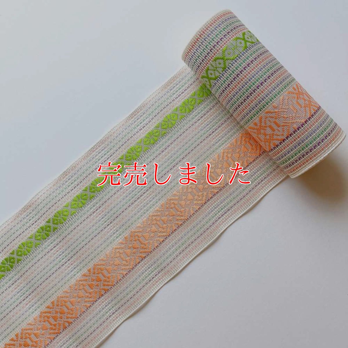 画像1: 井上絹織さんの網戸帯　白×カラフルな博多献上柄（かがり仕立付き） (1)