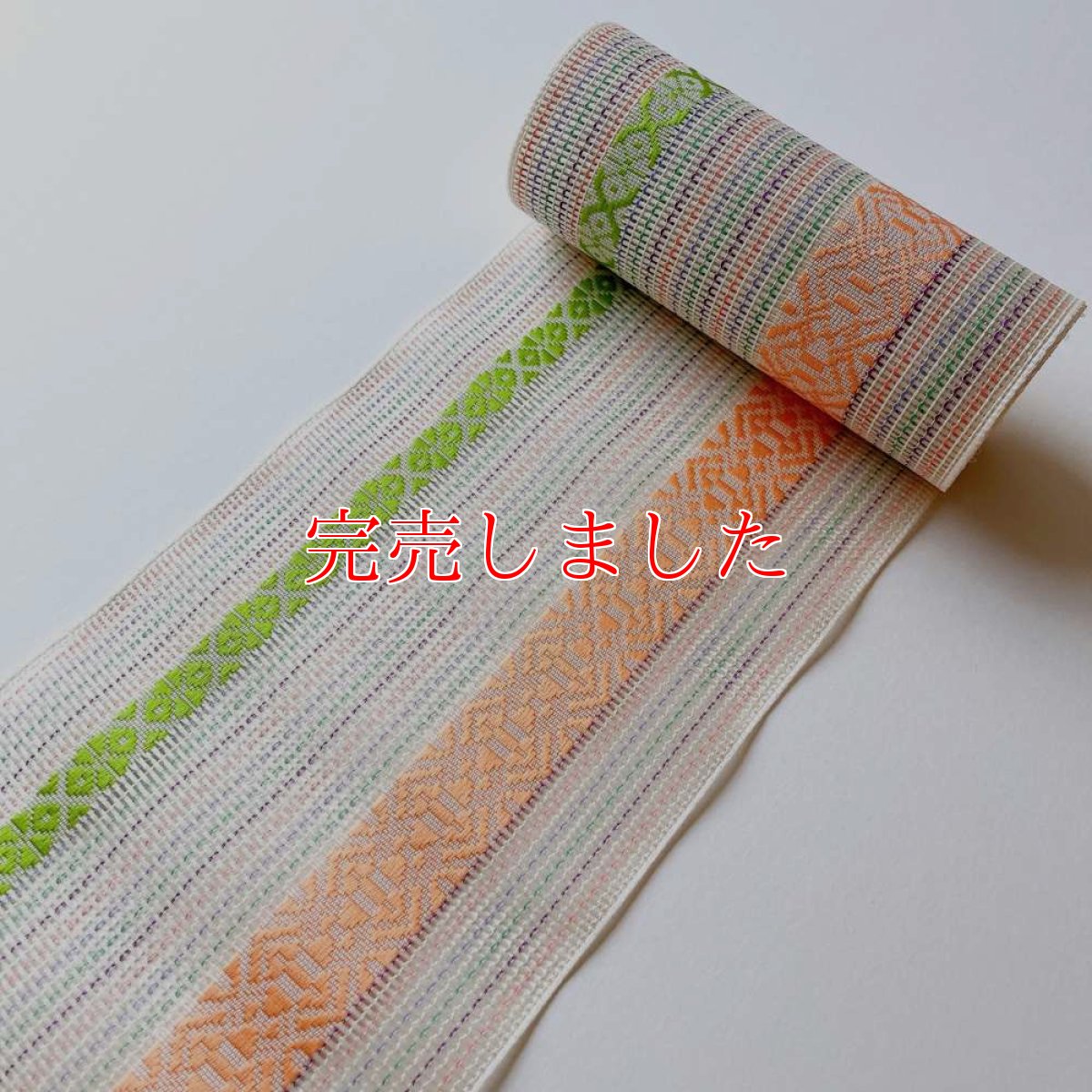 画像4: 井上絹織さんの網戸帯　白×カラフルな博多献上柄（かがり仕立付き） (4)