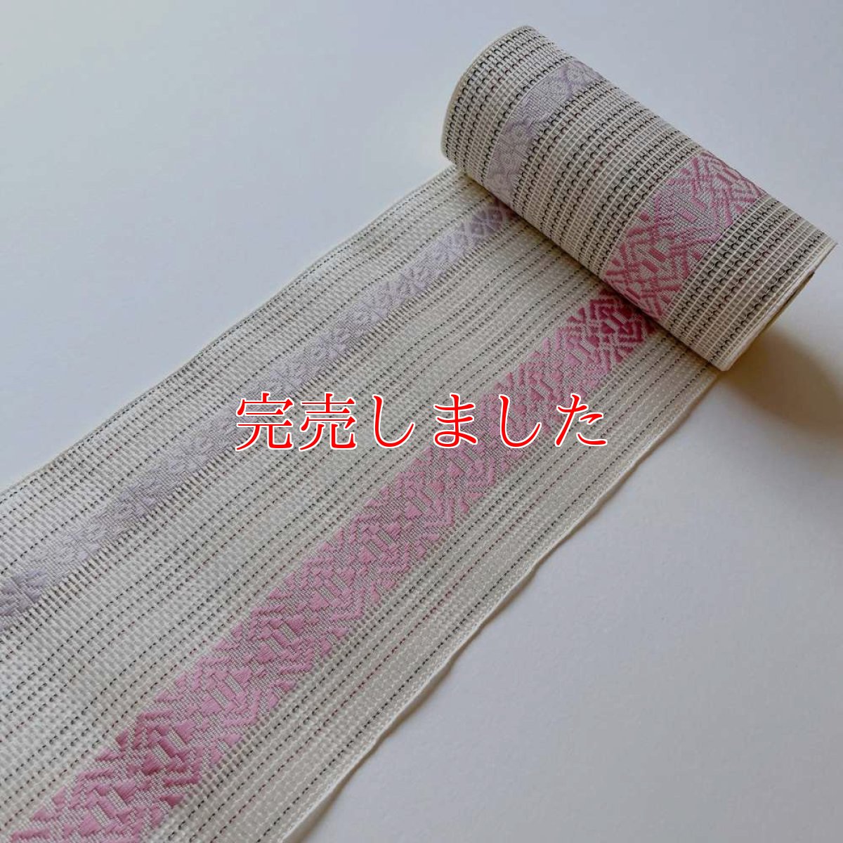 画像4: 井上絹織さんの網戸帯　白×博多献上柄（かがり仕立付き） (4)