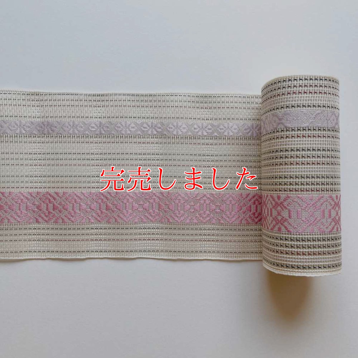 画像6: 井上絹織さんの網戸帯　白×博多献上柄（かがり仕立付き） (6)