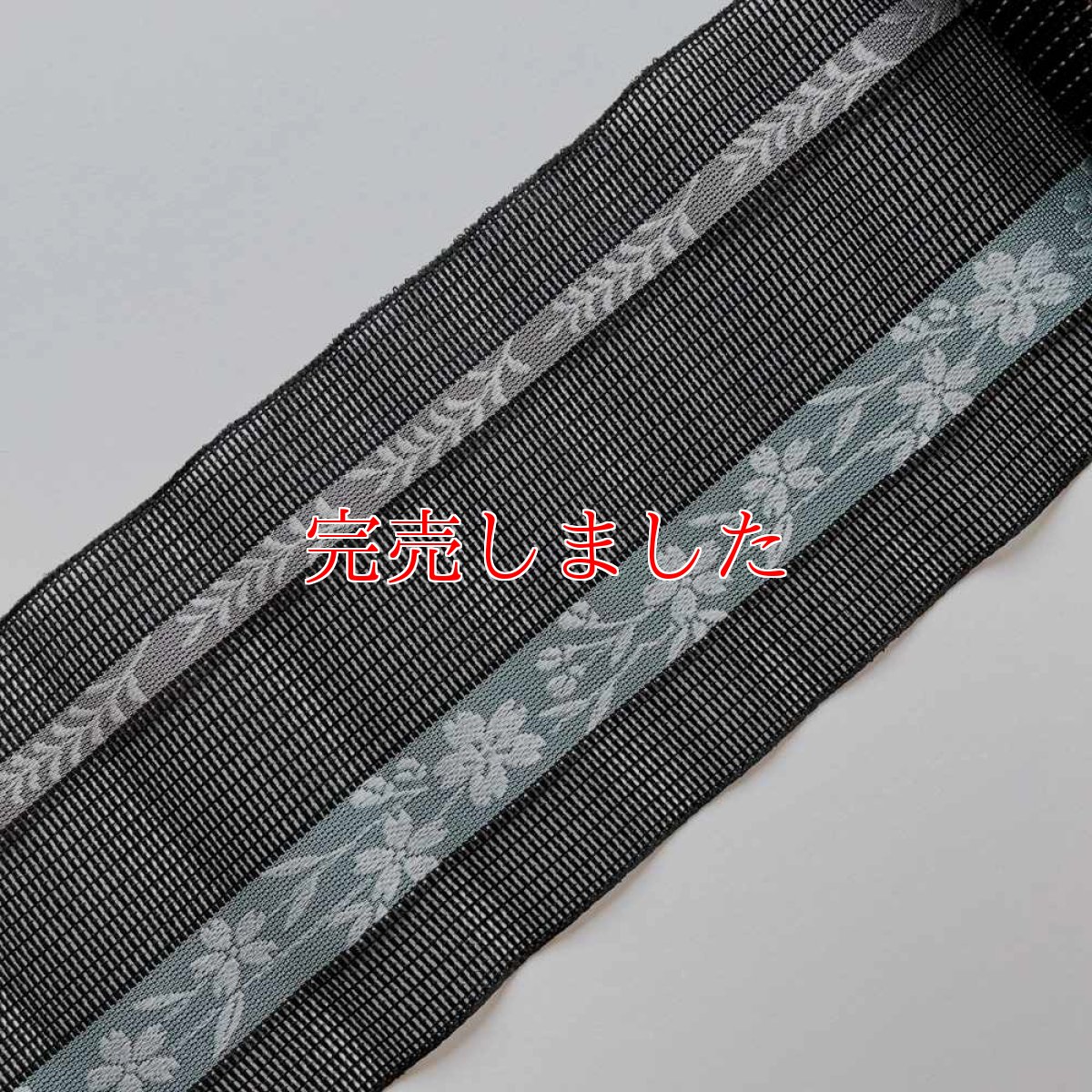 画像2: 井上絹織さんの網戸帯　黒×花柄（かがり仕立付き） (2)