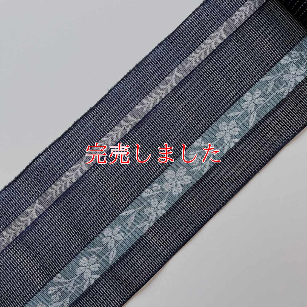 画像2: 井上絹織さんの網戸帯　紺×花柄（かがり仕立付き） (2)