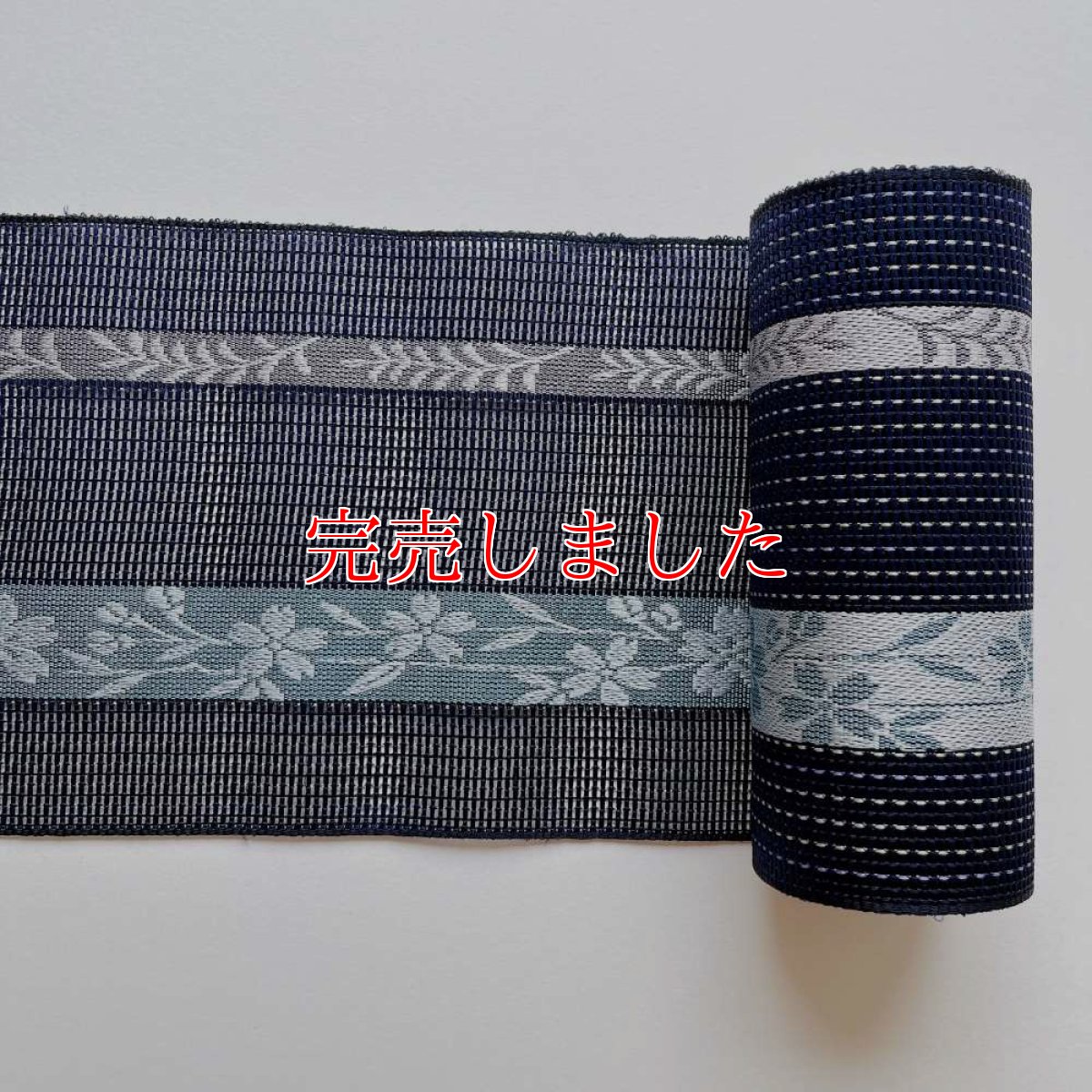 画像6: 井上絹織さんの網戸帯　紺×花柄（かがり仕立付き） (6)