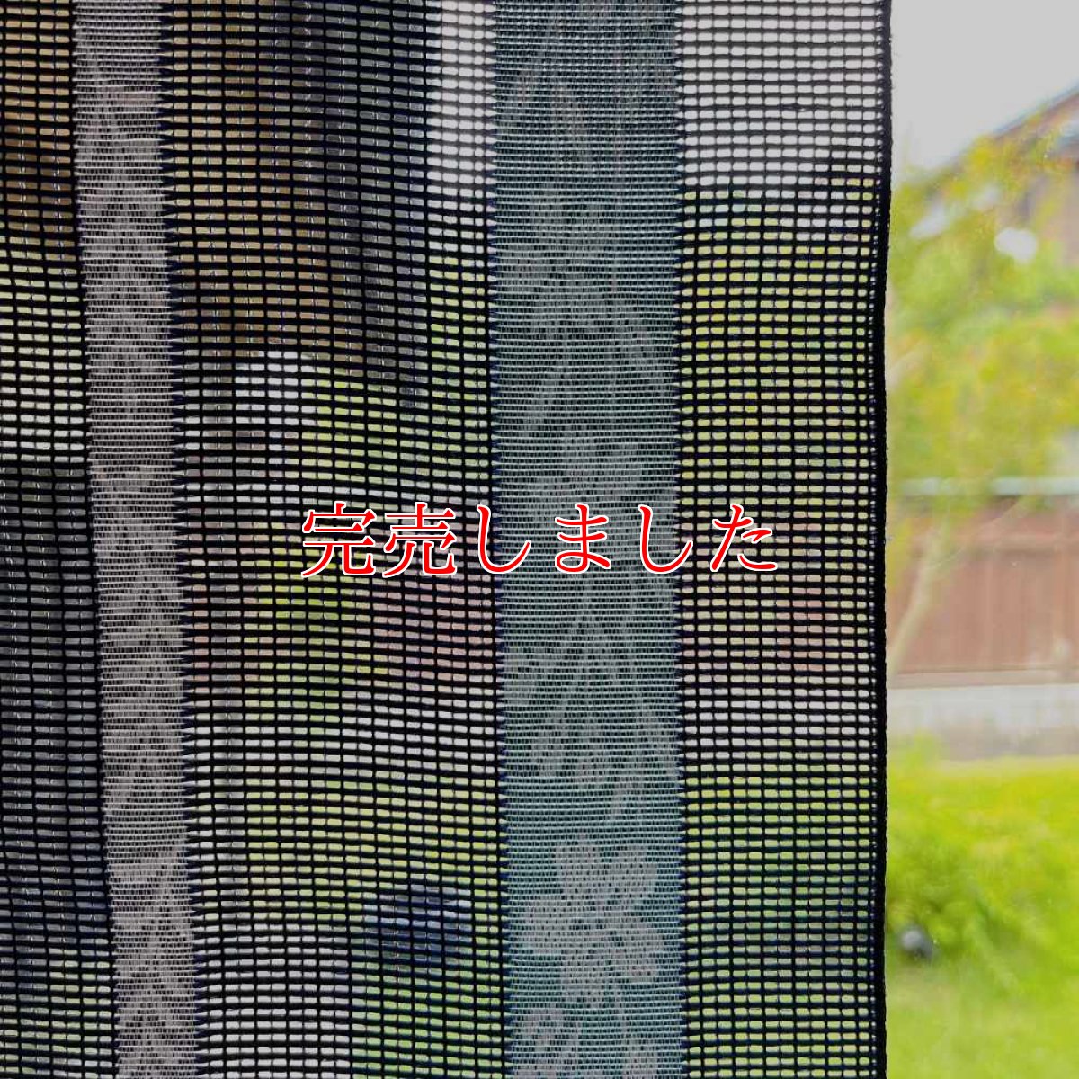 画像8: 井上絹織さんの網戸帯　紺×花柄（かがり仕立付き） (8)