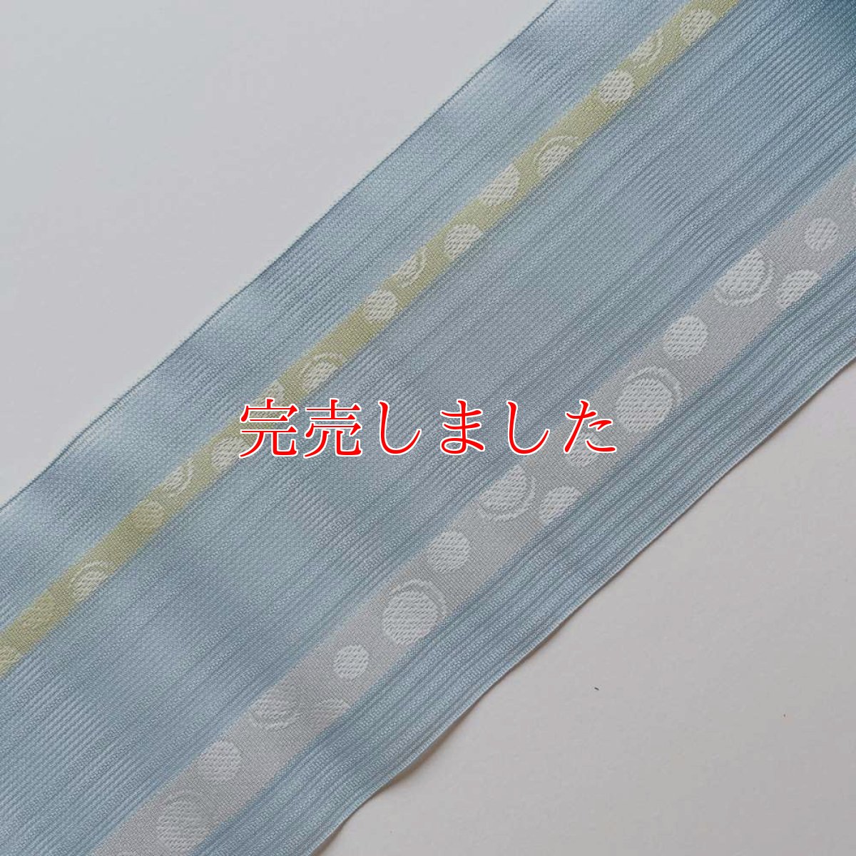 画像2: 井上絹織さんの網戸帯　薄水×水玉文様（かがり仕立付き） (2)