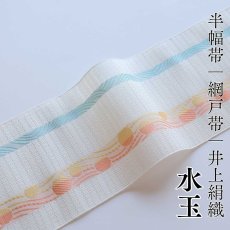 画像1: 井上絹織 紗四寸単帯｜網戸帯「水玉」オフホワイト（かがり仕立付き） (1)
