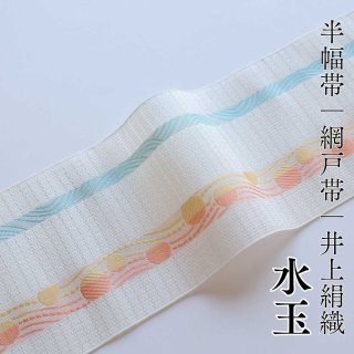 半幅帯 | 普段着きものもたはん