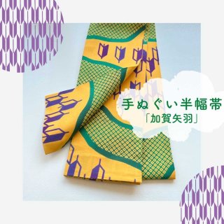 スワセンイさんの半巾帯【紬さがの】黒×ホワイト※細かい色違い