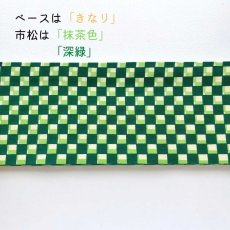 画像3: 手ぬぐい半幅帯「喜多屋さんの別注重ね市松模様」緑on深緑 (3)