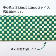 画像4: 手ぬぐい半幅帯「喜多屋さんの別注重ね市松模様」緑on深緑 (4)