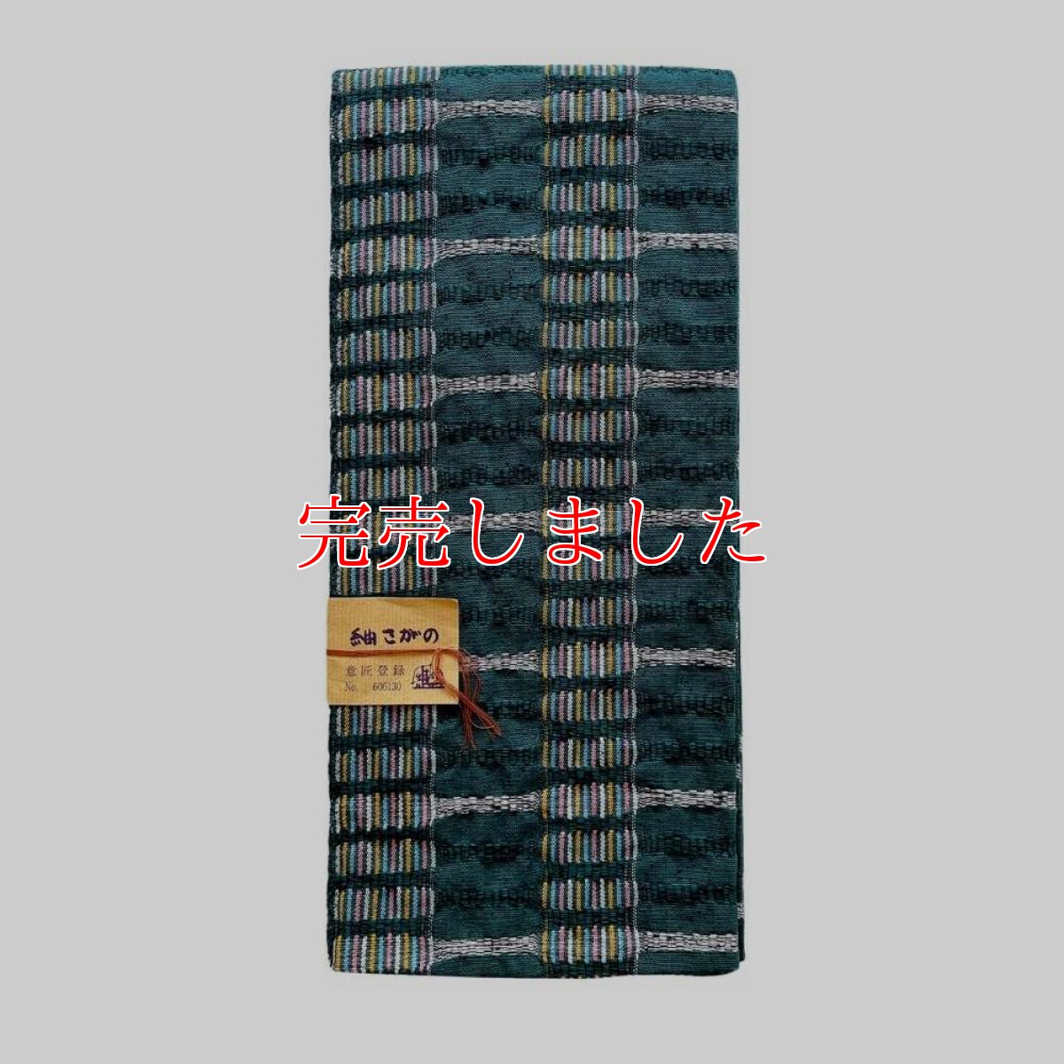 画像2: スワセンイさんの半幅帯【紬さがの】深緑×ホワイト (2)