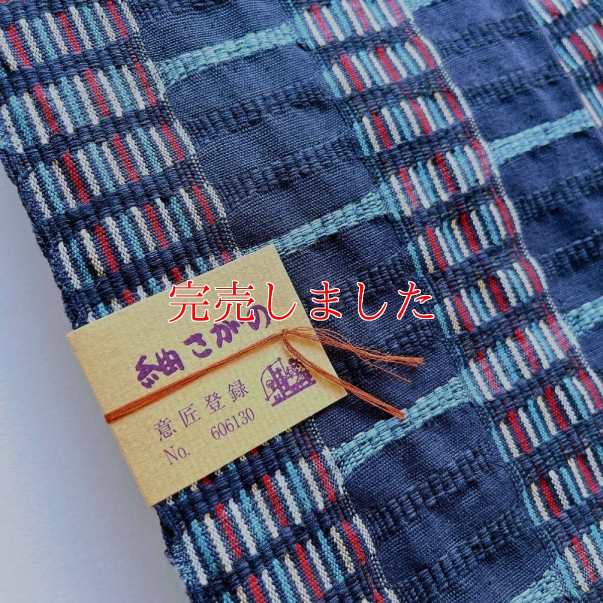 画像4: スワセンイさんの半幅帯【紬さがの】紺×ライトブルー (4)