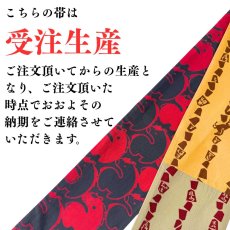 画像2: 喜多屋商店×丸久商店｜注染コラボ干支手ぬぐい半幅帯2026・午（受注生産） (2)