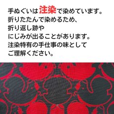画像5: 喜多屋商店×丸久商店｜注染コラボ干支手ぬぐい半幅帯2026・午（受注生産） (5)