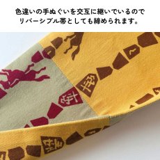 画像5: 丸久商店「馬九行久」切りばめ手ぬぐい半幅帯2026（受注生産） (5)
