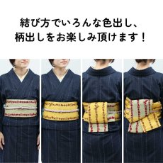 画像6: 丸久商店「馬九行久」切りばめ手ぬぐい半幅帯2026（受注生産） (6)