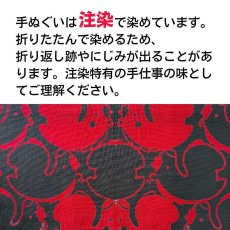 画像5: 喜多屋商店｜うまづくし「赤兎馬バージョン」手ぬぐい半幅帯2026（受注生産） (5)