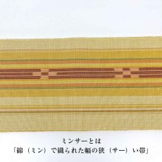 画像3: 八重山ミンサー　手織り半幅帯「カラシ×赤茶」 (3)