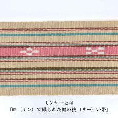 画像3: 八重山ミンサー　手織り半幅帯「ライトベージュ×ピンク」 (3)
