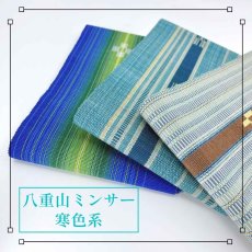 画像6: 八重山ミンサー　手織り半幅帯「水浅葱×藍」 (6)